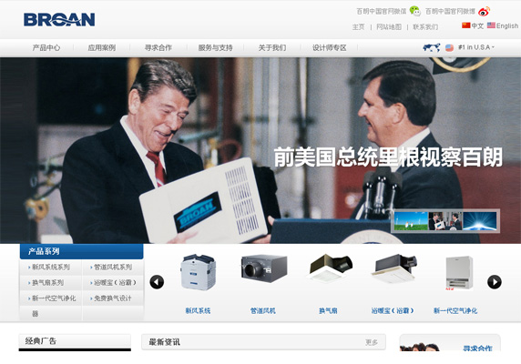 百朗新风网站载图